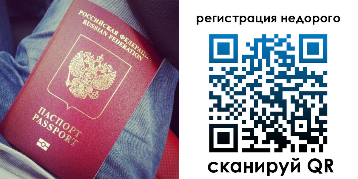 прописка в Адыгейске