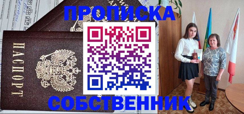 временная регистрация поиск в Адыгейске