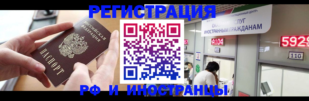 временная регистрация 2025 в Адыгейске
