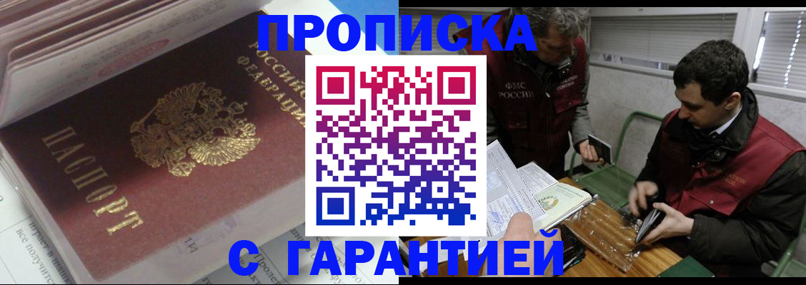 временная регистрация гарантия в Адыгейске