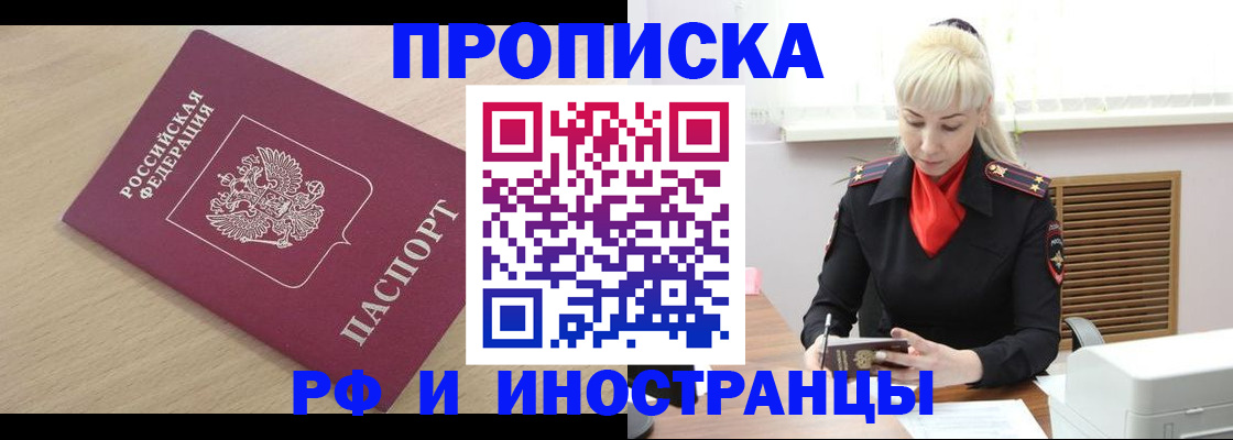 прописка для военкомата в Адыгейске