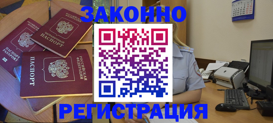 регистрация для школы в Адыгейске