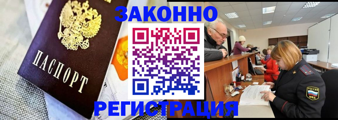 временная регистрация госуслуги в Адыгейске