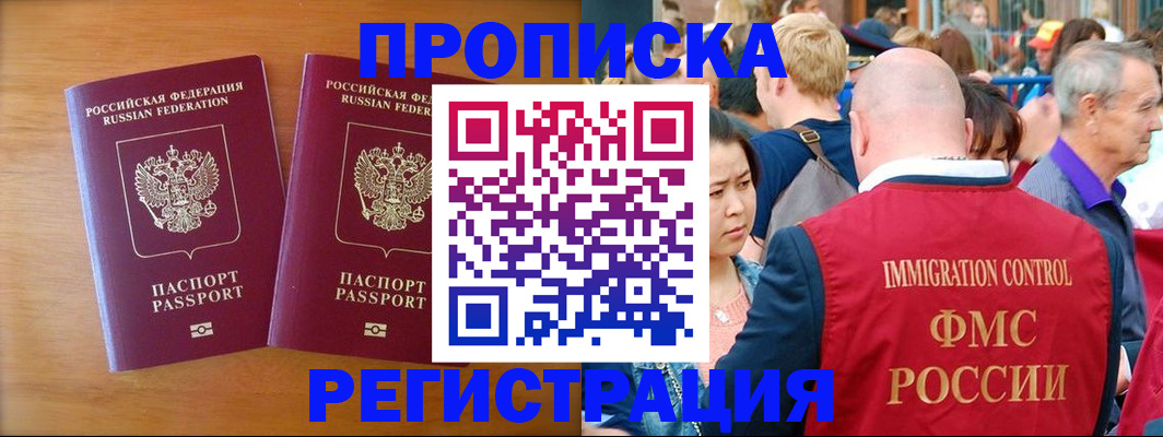 временная регистрация гарантия в Адыгейске