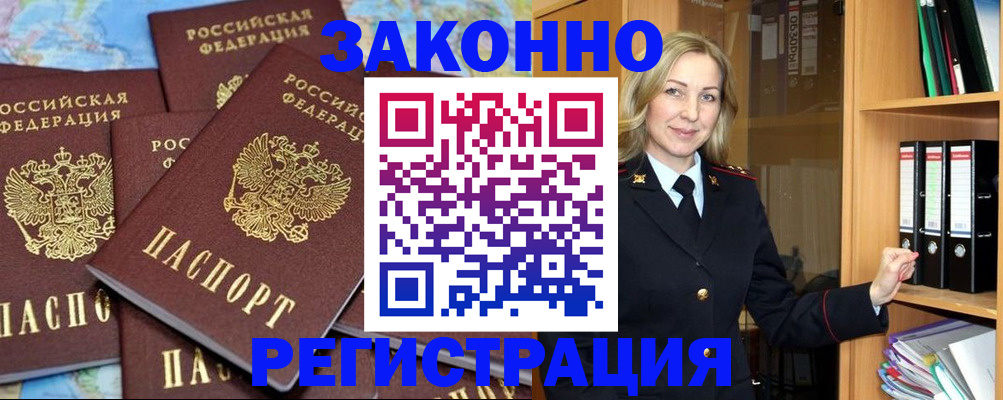 временная регистрация в квартире в Адыгейске